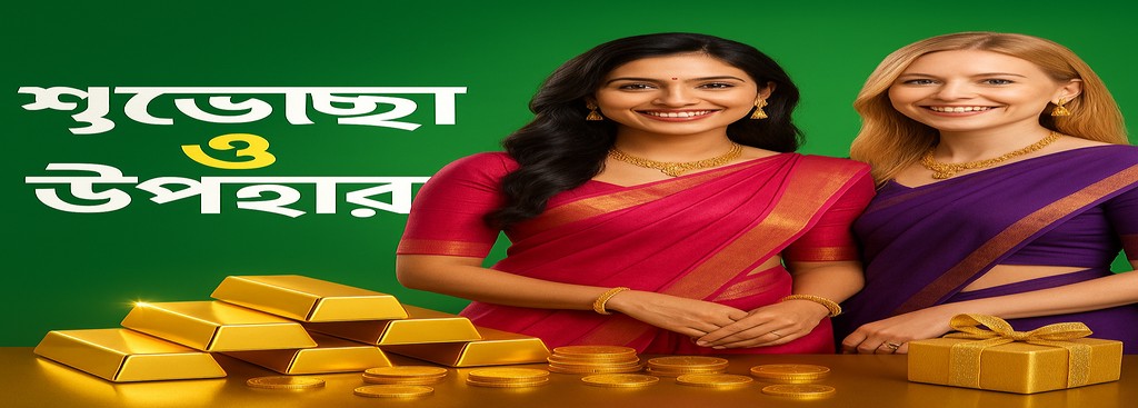 BDTBET বাংলাদেশে রেজিস্ট্রেশন – একচেটিয়া বোনাস ঘোষণা ও পুরস্কার